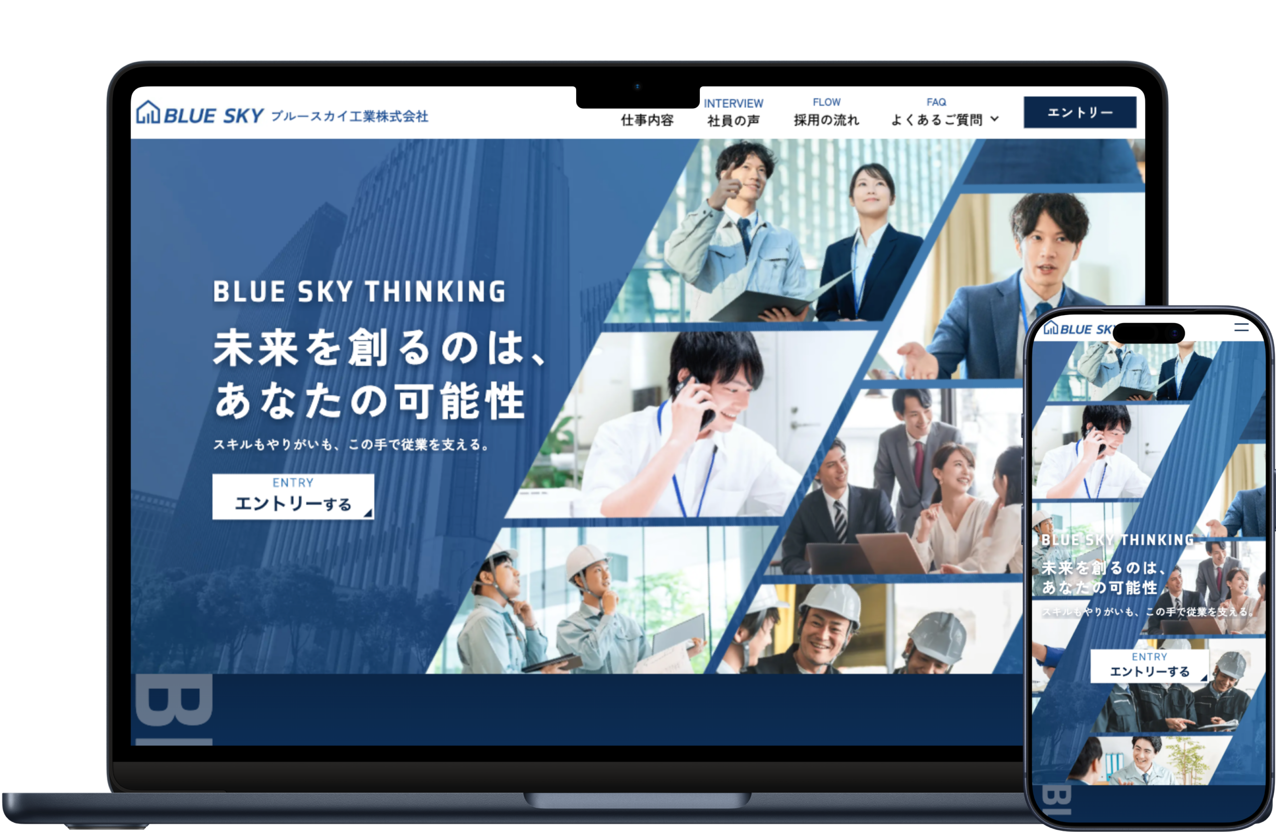 BLUESKYのアイキャッチ画像